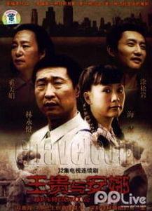 王贵与安娜在线观看视频播放,浪漫邂逅,情感纠葛的视听盛宴 第1张 王贵与安娜在线观看视频播放,浪漫邂逅,情感纠葛的视听盛宴 第1张