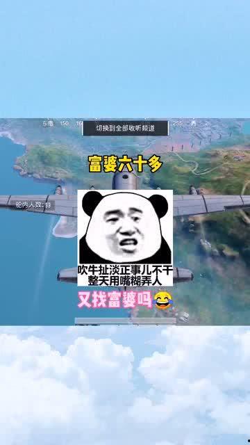 富婆爆料和平精英视频,揭秘和平精英背后的奢华生活  第1张