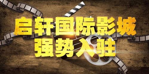 极度强轩电影在线观看,在线观影,体验极致刺激 第1张 极度强轩电影在线观看,在线观影,体验极致刺激 第1张