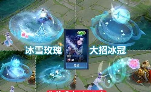 冰魄皮肤最新爆料视频,视觉盛宴,神秘特效大揭秘! 第1张 冰魄皮肤最新爆料视频,视觉盛宴,神秘特效大揭秘! 第1张