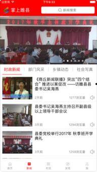 睢县最新爆料事件新闻,事件真相揭秘，官方回应引关注  第3张